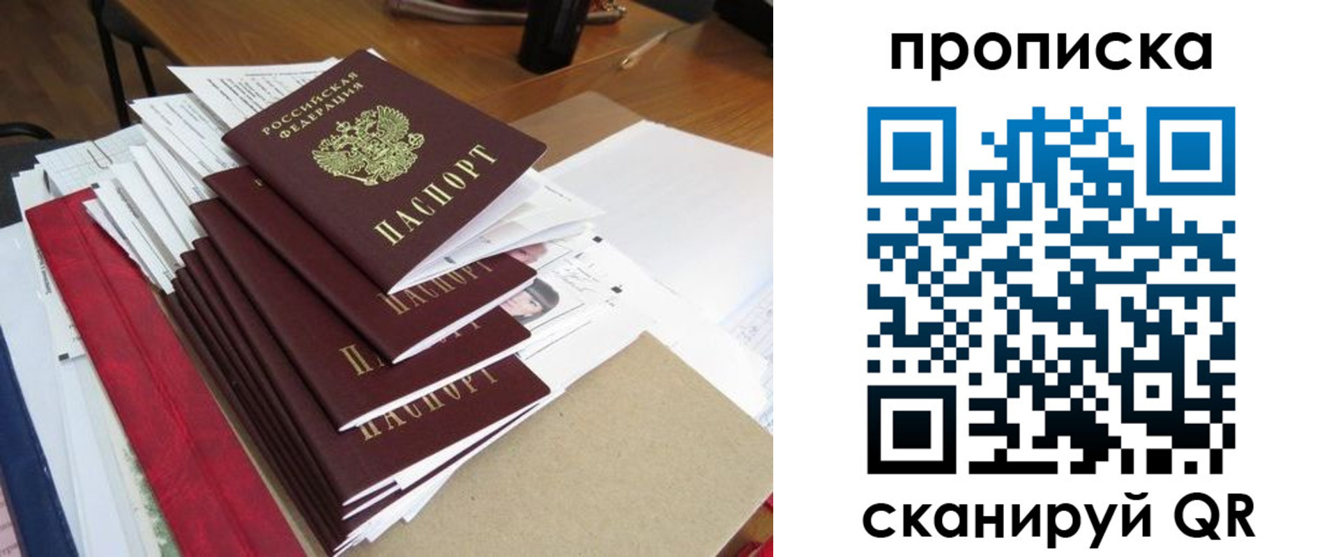 временная регистрация собственник в Междуреченске