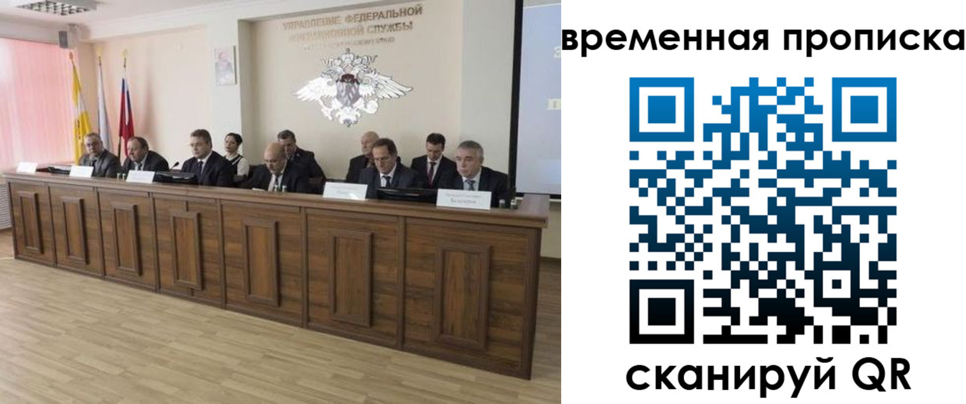 временная регистрация в квартире в Междуреченске