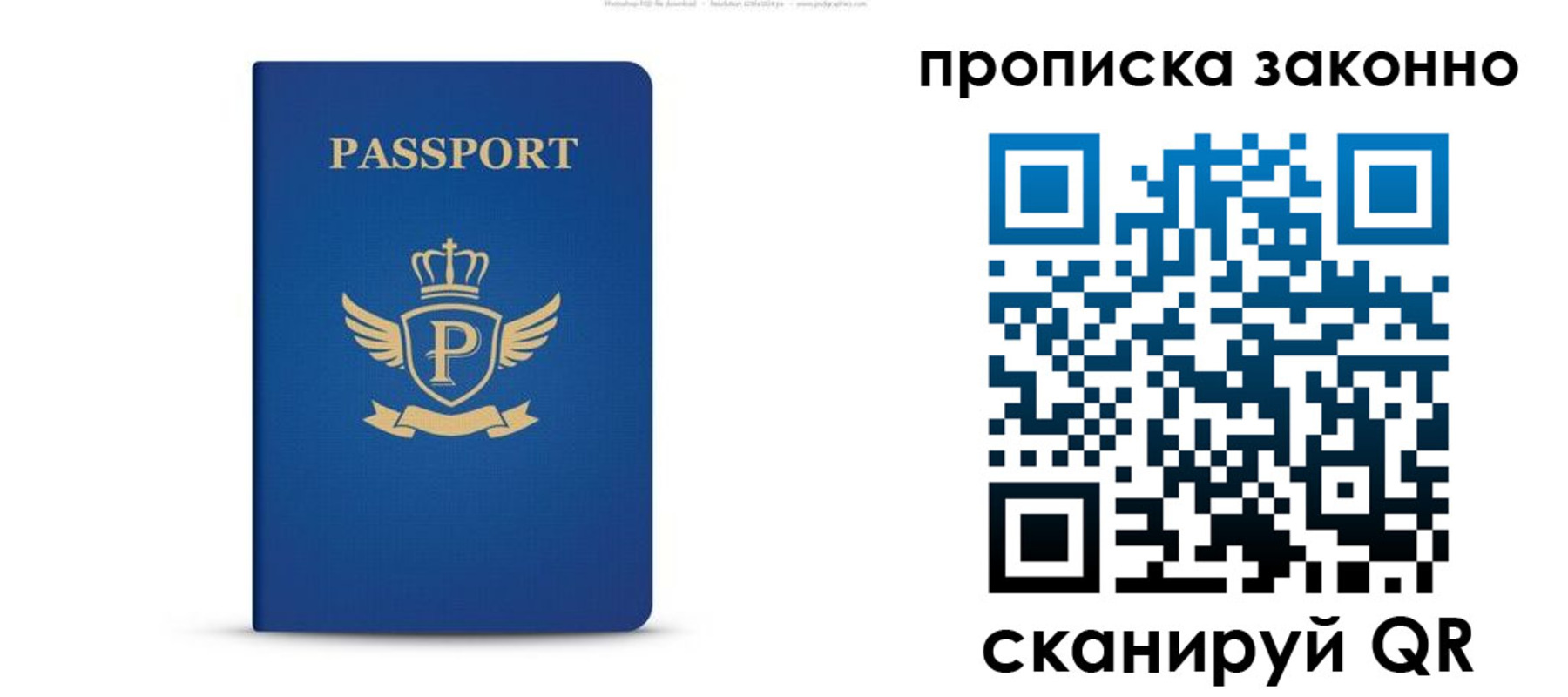 временная прописка в Междуреченске
