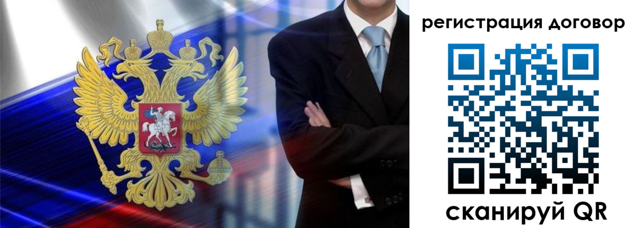 временная регистрация надежно в Междуреченске