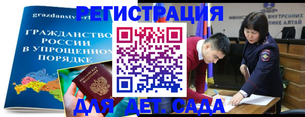 купить прописку в Междуреченске