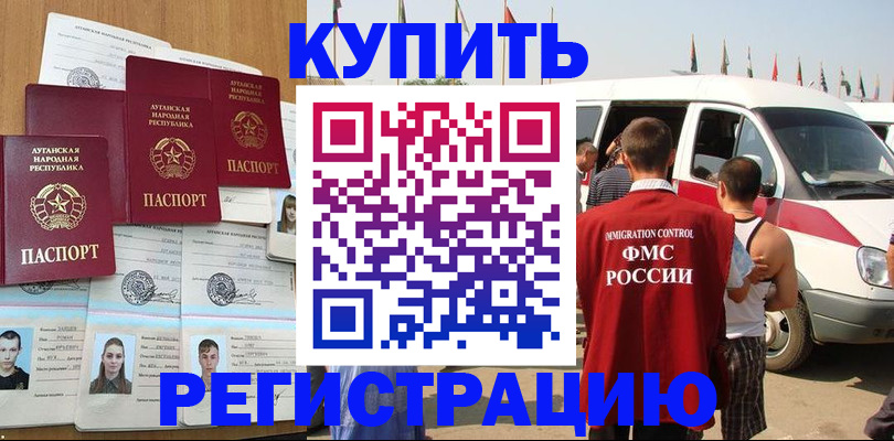 временная регистрация адрес в Междуреченске