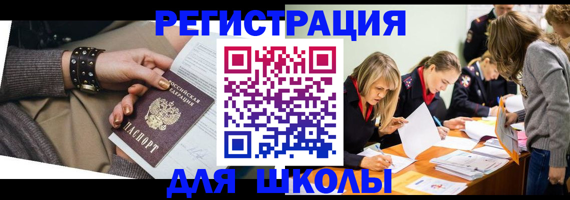 прописка от собственника в Междуреченске
