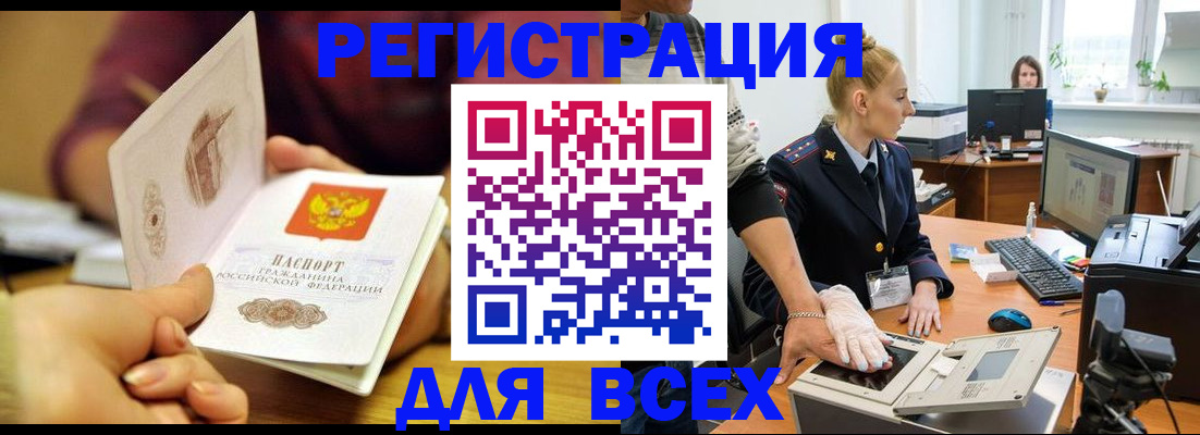 найти адрес прописки в Междуреченске